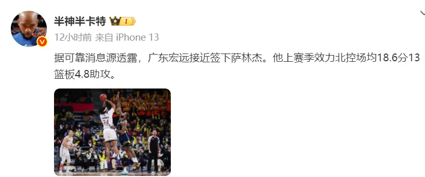 他场均能够, 四年合同, 痛定思痛 他场均能够, 四年合同, 痛定思痛